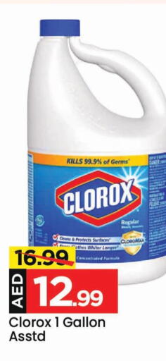 CLOROX   in مارك & سيف in الإمارات العربية المتحدة , الامارات - الشارقة / عجمان