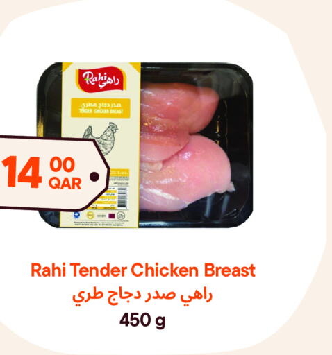  Chicken Breast  in Talabat Mart in Qatar - Al Daayen