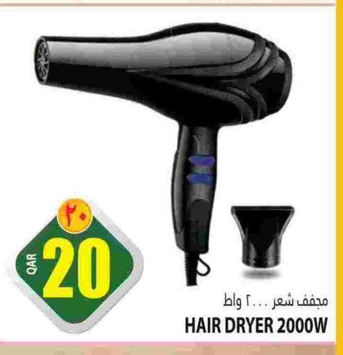  Hair Appliances  in Marza Hypermarket in Qatar - Al Wakra