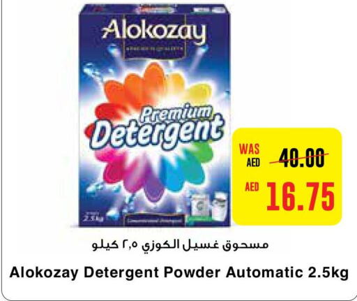 ALOKOZAY Detergent  in Earth Supermarket in UAE - Abu Dhabi