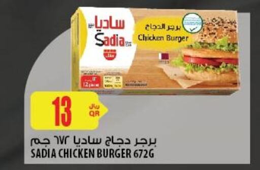 SADIA Chicken Burger  in Al Meera in Qatar - Al Daayen