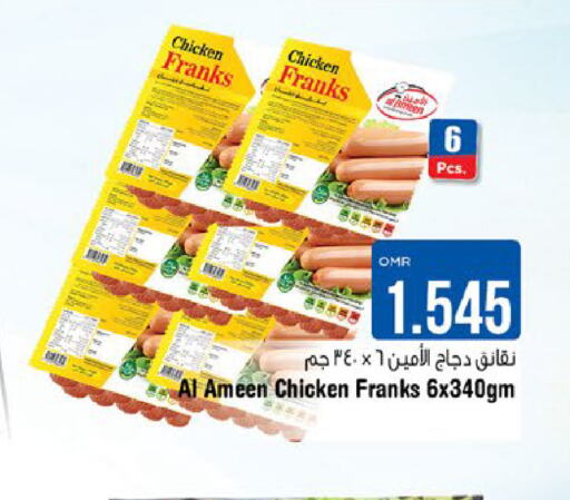  Chicken Franks  in Last Chance in Oman - Muscat