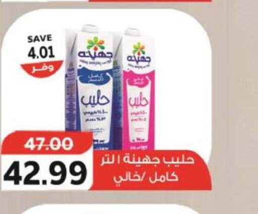  Long Life / UHT Milk  in The Mart  in Egypt - Cairo