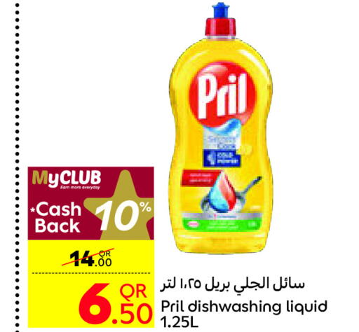 PRIL   in Carrefour in Qatar - Al Wakra