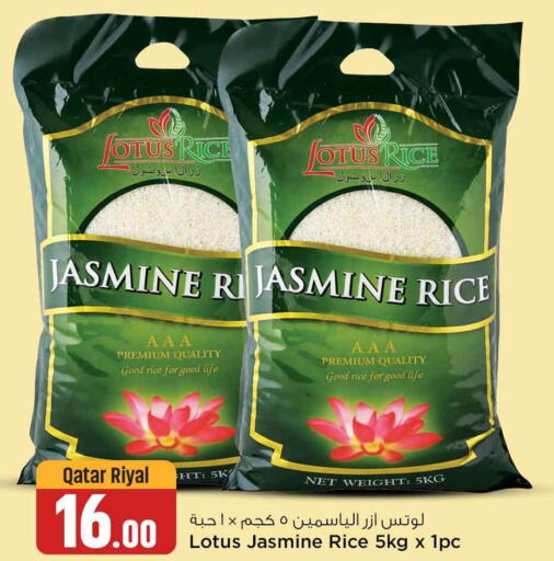  Jasmine Rice  in Safari Hypermarket in Qatar - Al Daayen