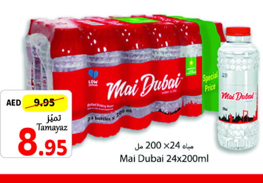 MAI DUBAI   in Union Coop in UAE - Abu Dhabi