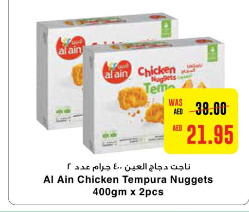 AL AIN Chicken Nuggets  in Earth Supermarket in UAE - Al Ain