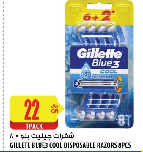 GILLETTE شفرة حلاقة  in شركة الميرة للمواد الاستهلاكية in قطر - الوكرة