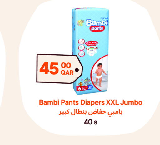 BAMBI   in طلبات مارت in قطر - الوكرة