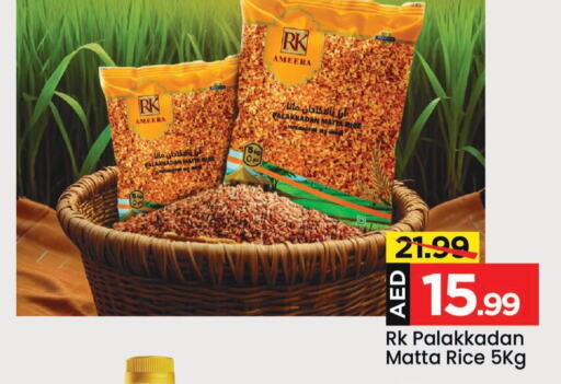 RK Matta Rice  in Mark & Save in UAE - Sharjah / Ajman