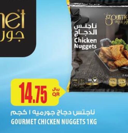  Chicken Nuggets  in Al Meera in Qatar - Al Daayen