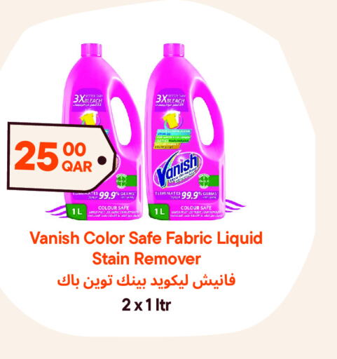 VANISH مبيض  in طلبات مارت in قطر - الوكرة