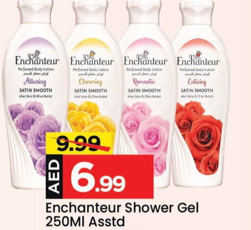 Enchanteur   in مارك & سيف in الإمارات العربية المتحدة , الامارات - الشارقة / عجمان