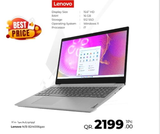 LENOVO لابتوب  in بياس تكنولوجية in قطر - الدوحة