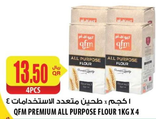 QFM All Purpose Flour  in Al Meera in Qatar - Al Wakra