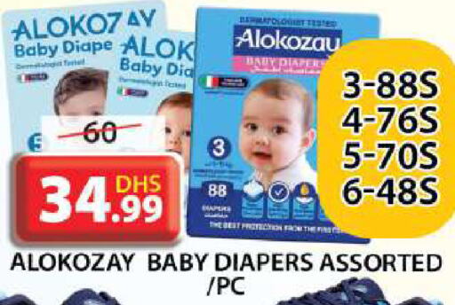 ALOKOZAY   in Grand Hyper Market in UAE - Sharjah / Ajman