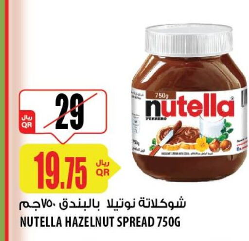 NUTELLA شوكولاتة للدهن  in شركة الميرة للمواد الاستهلاكية in قطر - الوكرة