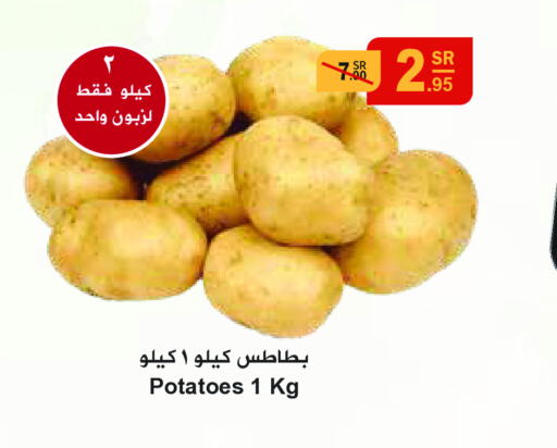  Potato  in Hyper Bshyyah in KSA, Saudi Arabia, Saudi - Jeddah