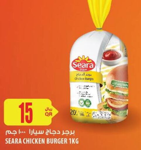 SEARA Chicken Burger  in Al Meera in Qatar - Al Daayen