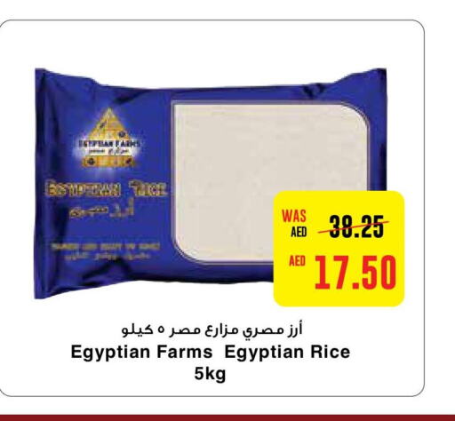  Calrose Rice  in Al-Ain Co-op Society in UAE - Al Ain