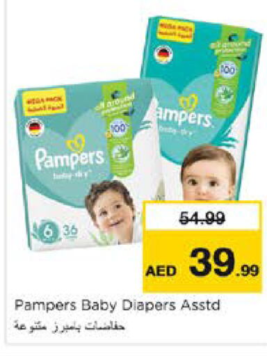 Pampers   in نستو هايبرماركت in الإمارات العربية المتحدة , الامارات - الشارقة / عجمان