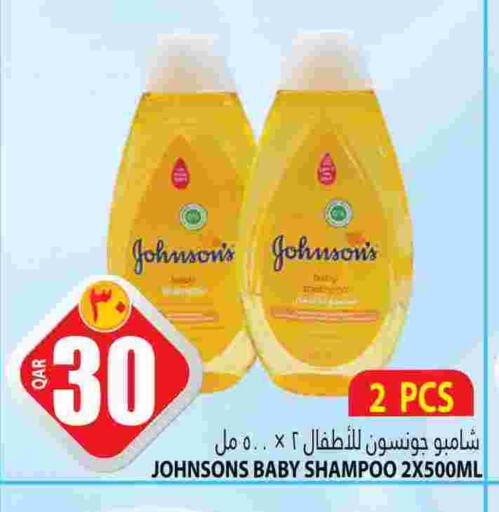 JOHNSONS   in Marza Hypermarket in Qatar - Al Wakra