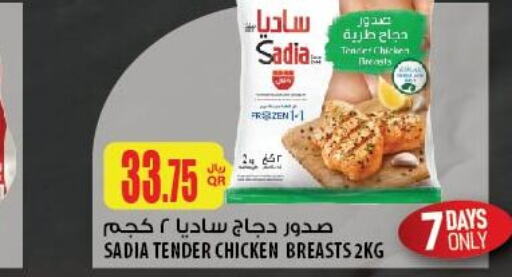 SADIA Chicken Breast  in Al Meera in Qatar - Al Rayyan