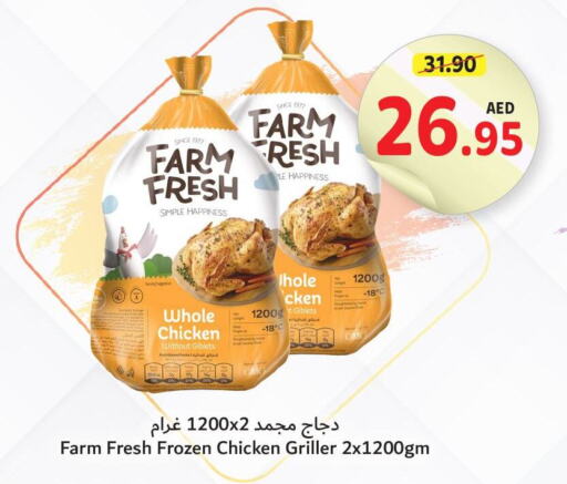 FARM FRESH   in تعاونية أم القيوين in الإمارات العربية المتحدة , الامارات - أم القيوين‎