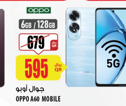 OPPO   in شركة الميرة للمواد الاستهلاكية in قطر - الريان