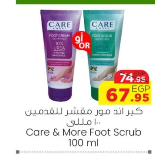  Foot Care  in Géant Egypt in Egypt - Cairo