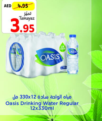 OASIS   in Union Coop in UAE - Abu Dhabi