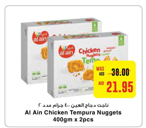 AL AIN Chicken Nuggets  in Al-Ain Co-op Society in UAE - Al Ain