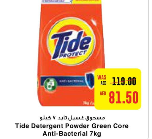 TIDE Detergent  in Megamart Supermarket  in UAE - Al Ain