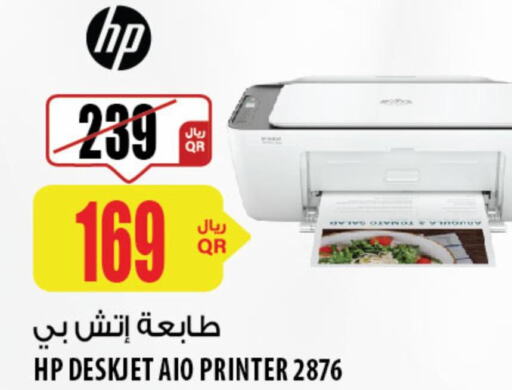 HP طابعة نفث الحبر  in شركة الميرة للمواد الاستهلاكية in قطر - الوكرة