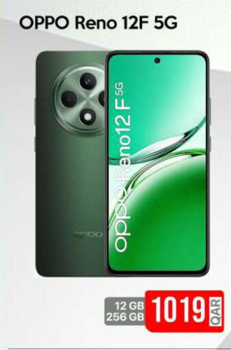 OPPO   in آي كونكت in قطر - أم صلال