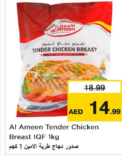  Chicken Breast  in Last Chance  in UAE - Fujairah