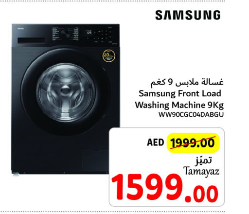 SAMSUNG Washing Machine  in Union Coop in UAE - Sharjah / Ajman