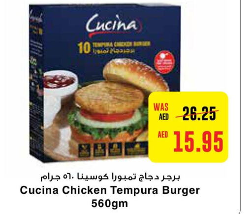 CUCINA برجر دجاج  in ايـــرث سوبرماركت in الإمارات العربية المتحدة , الامارات - الشارقة / عجمان