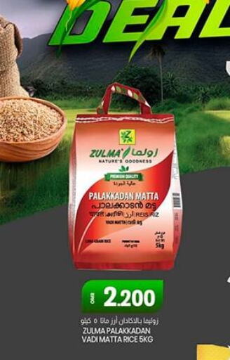  Matta Rice  in KM Trading  in Oman - Sohar