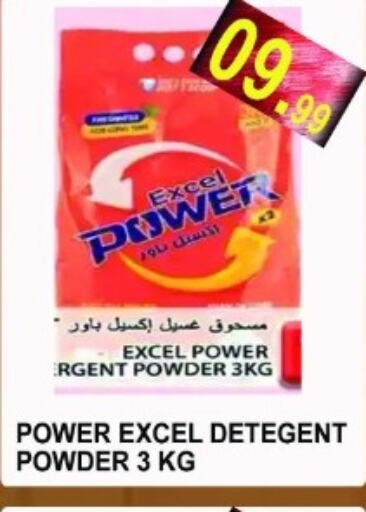 Detergent