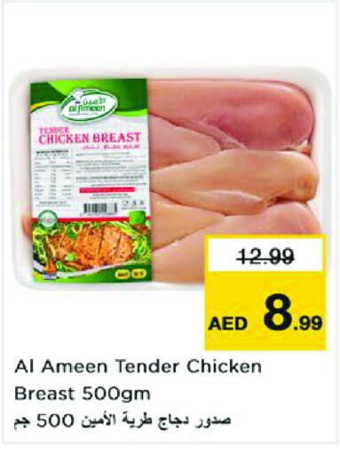  Chicken Breast  in Nesto Hypermarket in UAE - Dubai