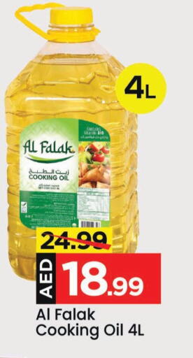  Cooking Oil  in Mark & Save in UAE - Sharjah / Ajman