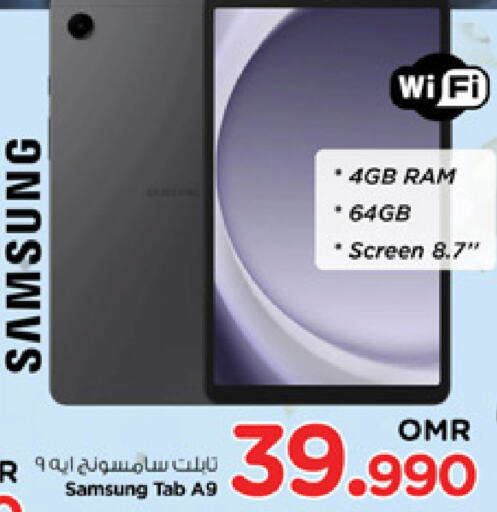 SAMSUNG   in نستو هايبر ماركت in عُمان - صُحار‎