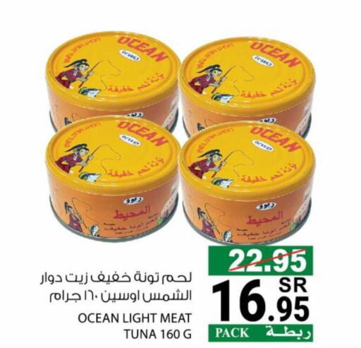  Tuna - Canned  in House Care in KSA, Saudi Arabia, Saudi - Mecca