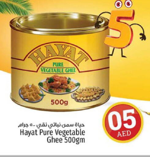 HAYAT Vegetable Ghee  in Kenz Hypermarket in UAE - Sharjah / Ajman