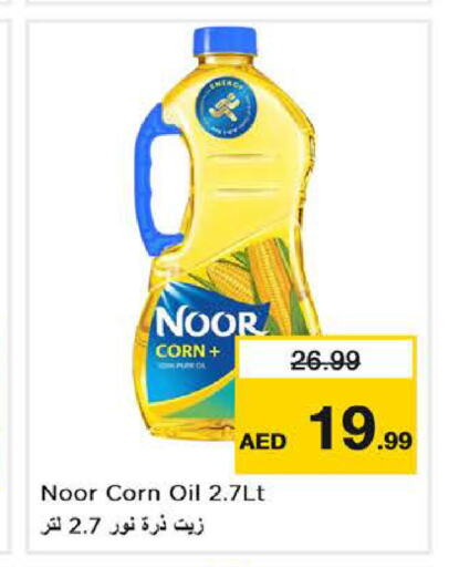 NOOR Corn Oil  in Last Chance  in UAE - Sharjah / Ajman