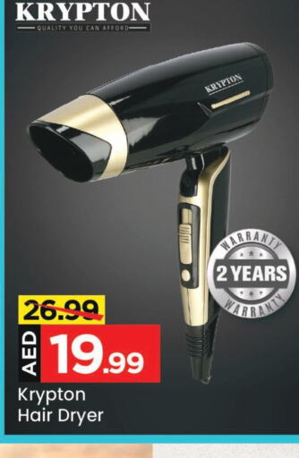 KRYPTON Hair Appliances  in Mark & Save in UAE - Sharjah / Ajman