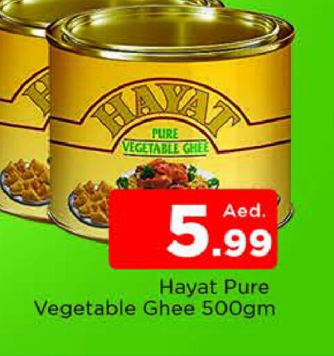 HAYAT Vegetable Ghee  in AL MADINA in UAE - Sharjah / Ajman