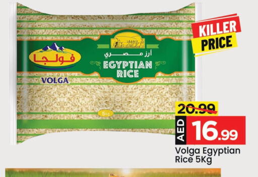 VOLGA Calrose Rice  in Mark & Save in UAE - Sharjah / Ajman