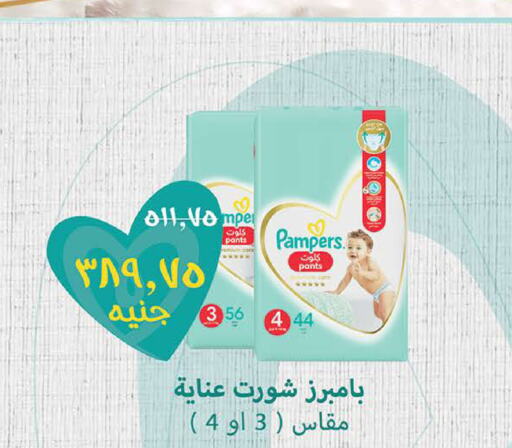 Pampers   in Seoudi Supermarket in Egypt - Cairo